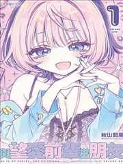 深夜书店的常客漫画封面