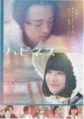 转生为杂役的我漫画封面