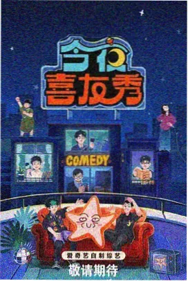 合租室友是社长漫画封面
